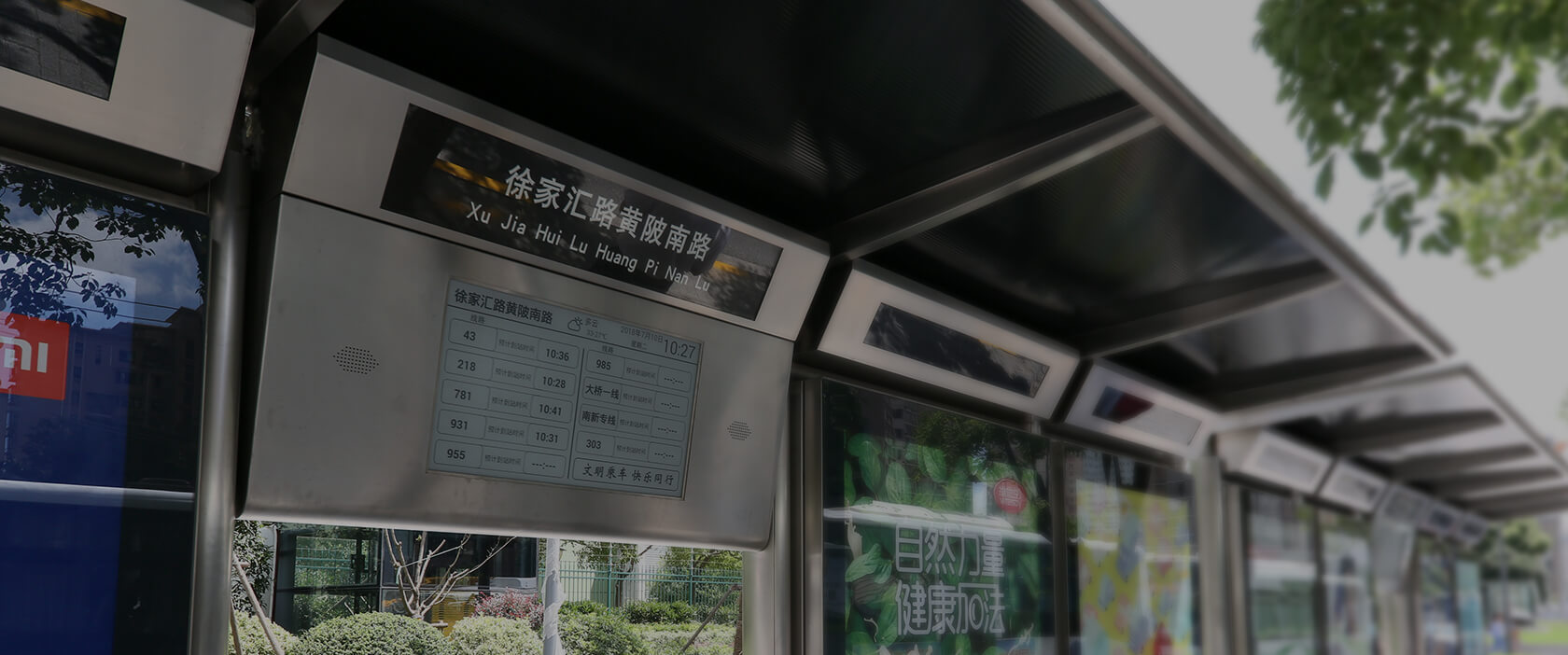 电子墨水屏来帮忙，让您等公交不再慌