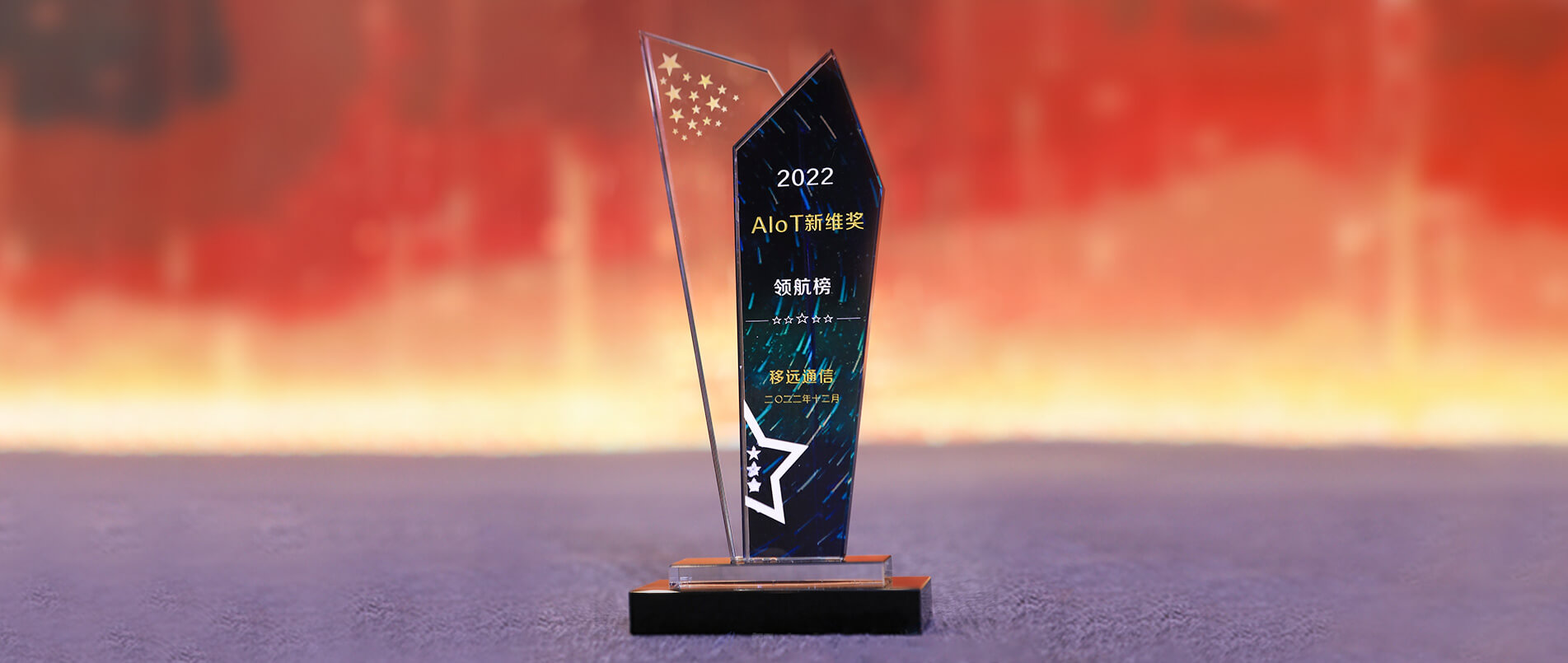 pp模拟器电子游戏荣登AIoT新维奖·企业领航榜，以丰富的AIoT产品加速产业数智化转型