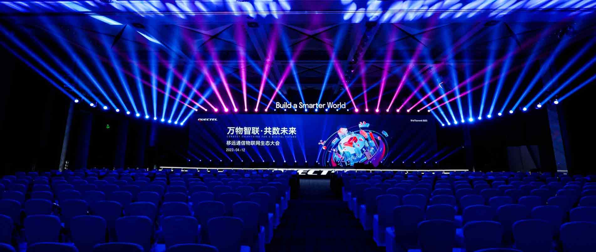 “万物智联·共数未来”2023年pp模拟器电子游戏物联网生态大会圆满落幕