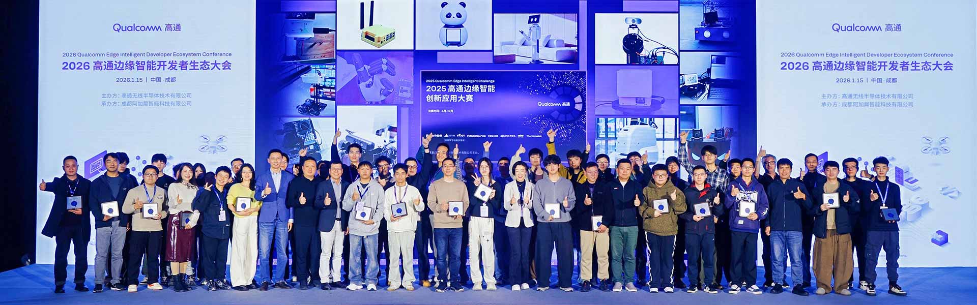 移远×高通：开源软硬件赋能开发者，玩转AI边缘智能!